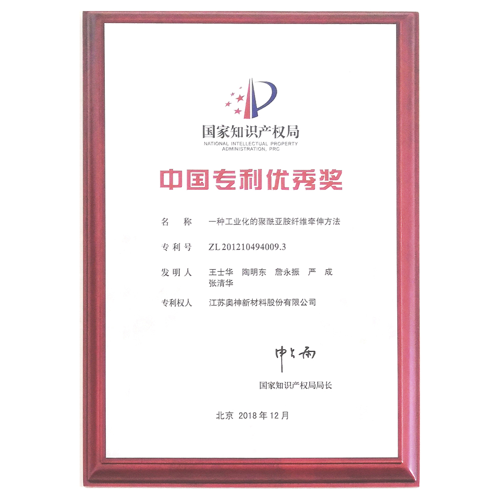 2019-1 第二十屆中國(guó)專利優(yōu)秀獎(jiǎng)-展廳.jpg